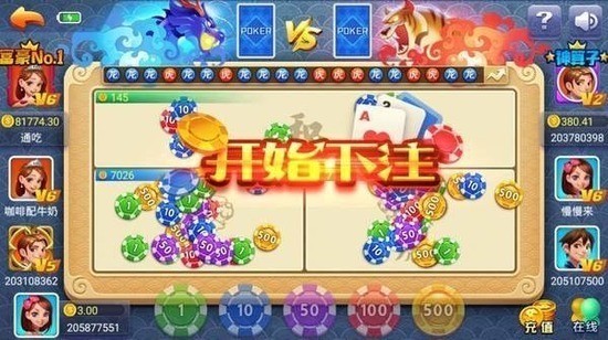 龙虎棋牌安卓截图1