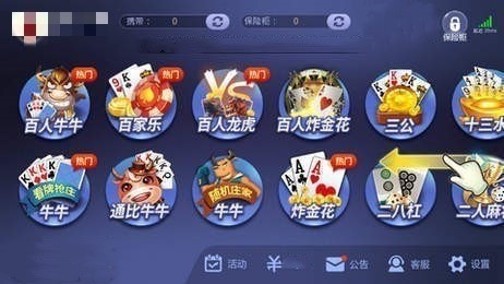 微星棋牌每天送6金币截图2