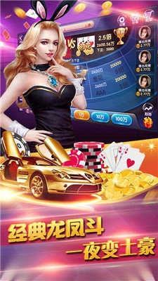 金花三张牌免费版下载截图1