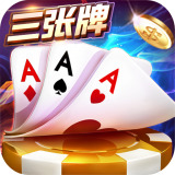 金花三张牌免费版下载图标