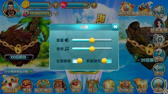 皇家捕鱼电玩城下载截图1