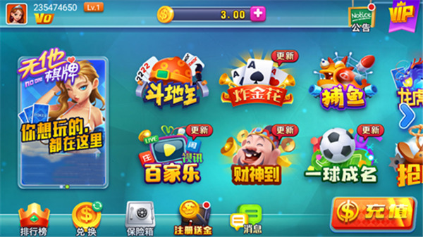 无他棋牌旧版安装2019截图1