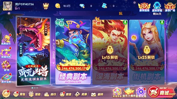 金鲨银鲨手机版本截图1