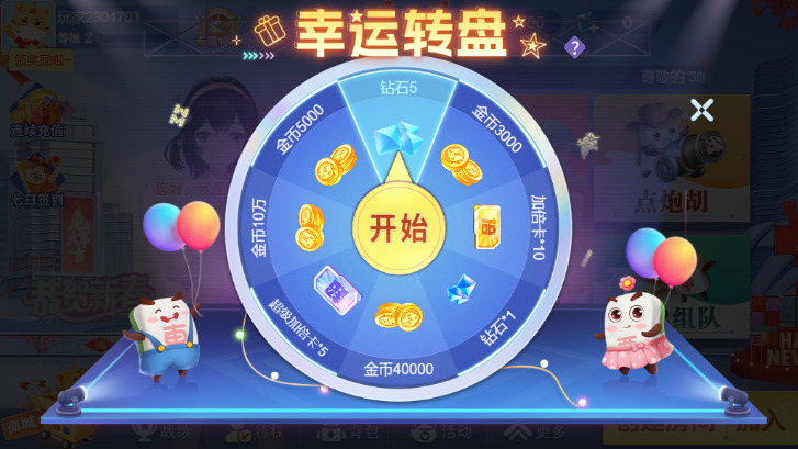 四人麻将免费截图3