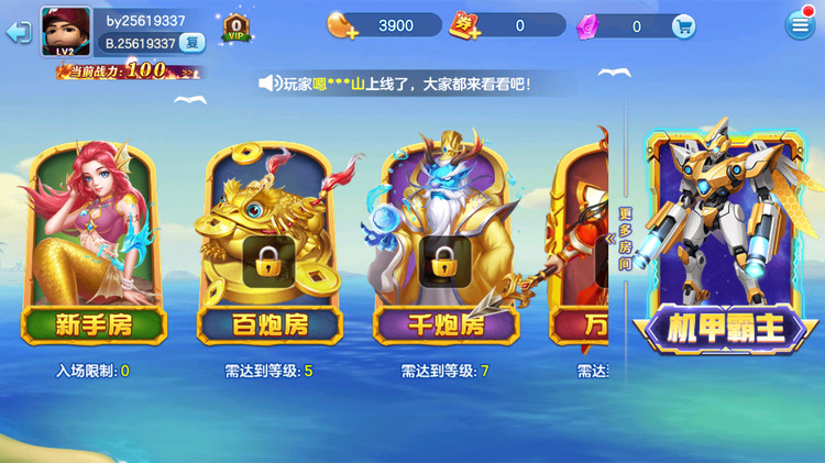 新金蟾捕鱼2060版本下载截图1
