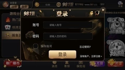 981游戏大厅手机版截图1