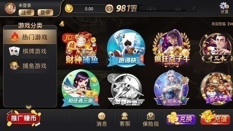 981游戏大厅手机版截图2