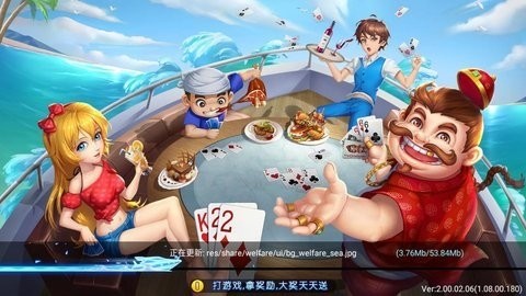 海王棋牌最新版截图2