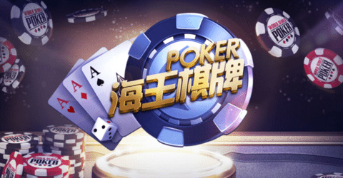 海王棋牌最新版截图1