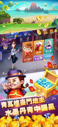 可乐斗地主残局截图1