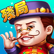 可乐斗地主残局图标