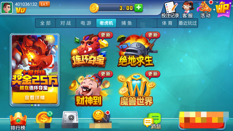 爱乐棋牌官方版截图2