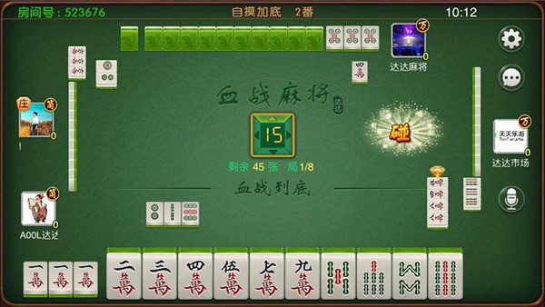 喀什血战麻将安卓版截图1