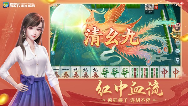 微乐辅助器免费版截图1