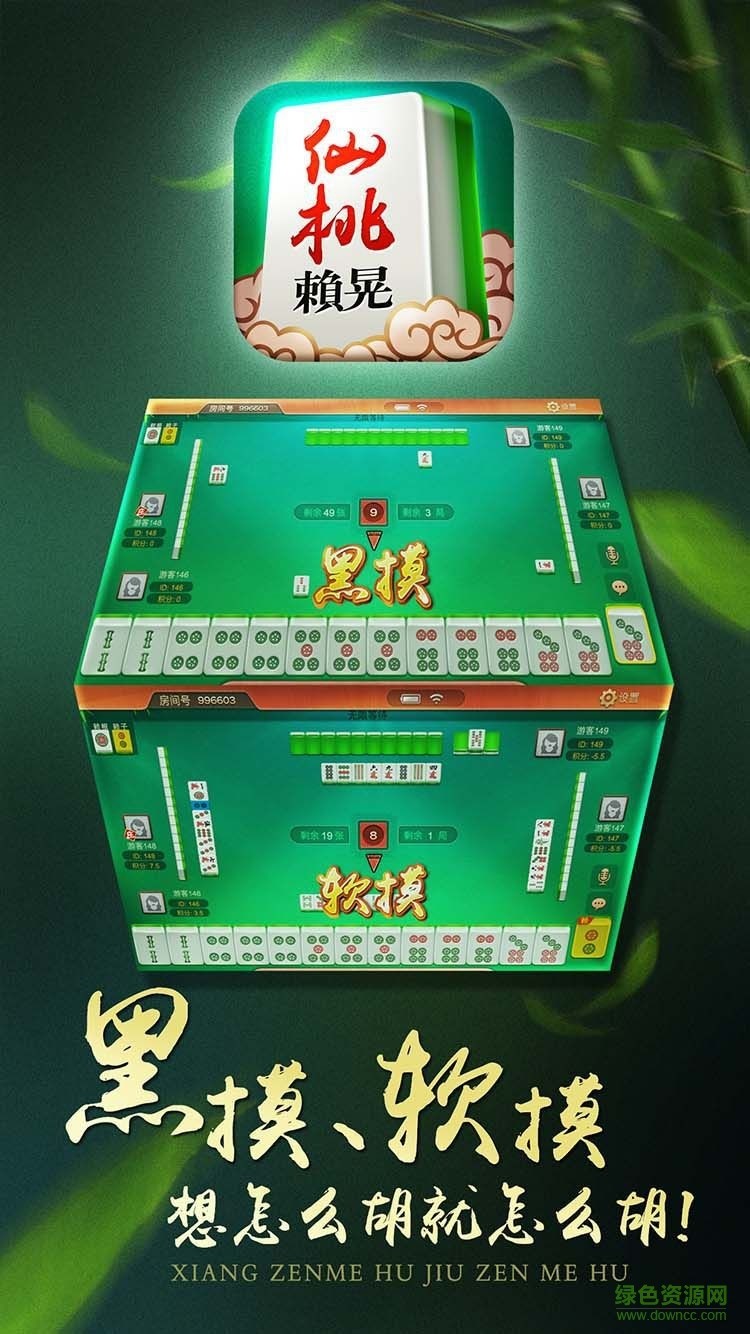 仙桃晃晃截图1