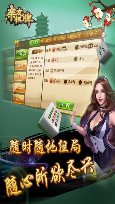 亲友湖南棋牌2025截图1