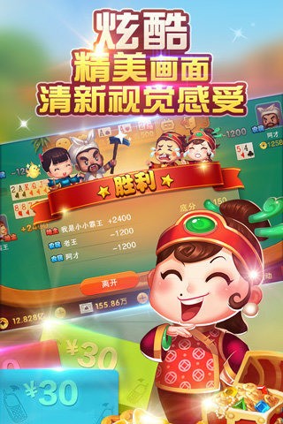 中顺棋牌截图1