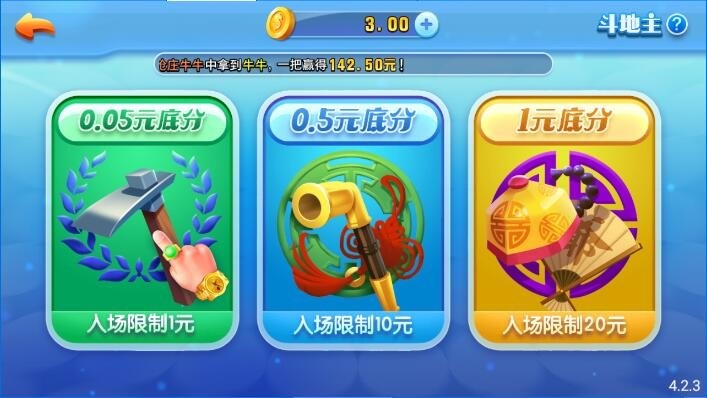 阿里棋牌2025截图1