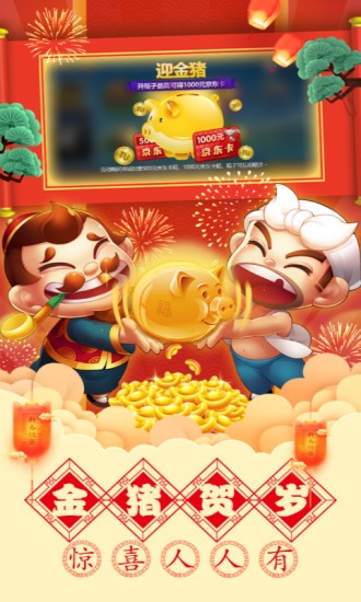 途游棋牌最新版截图1