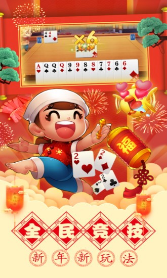 途游棋牌最新版截图3