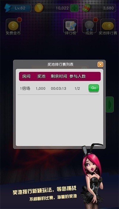 大满贯棋牌app最新版截图1
