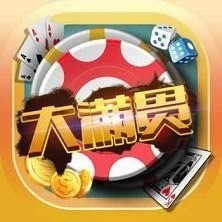 大满贯棋牌app最新版