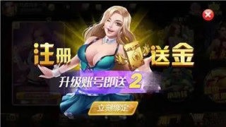 九五至尊棋牌手机版截图1