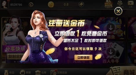 七月棋牌每天6元救济金截图1