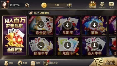 七月棋牌每天6元救济金截图2