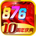 876cc棋牌十周年庆典图标