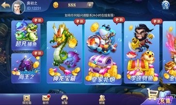 捕鱼赢红包官网截图2