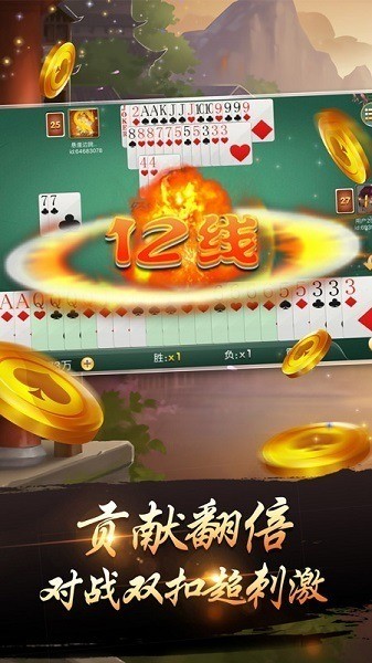 攸县碰胡子官方手机版截图1