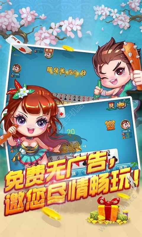 和记棋牌娱乐官方网站截图1