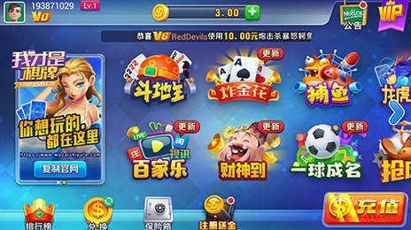 我才是棋牌ios下载截图1