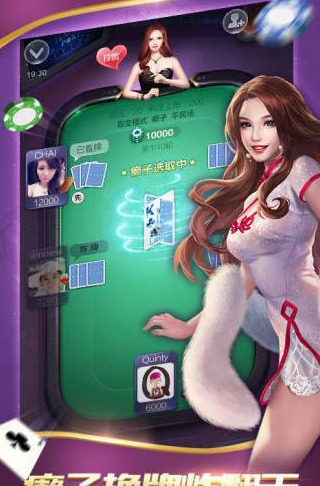 真人棋牌手机版截图1