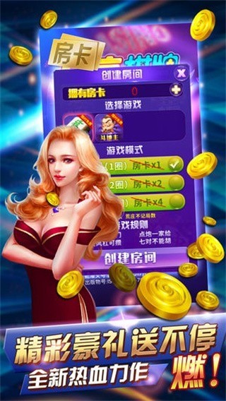 诺克棋牌手游安卓版截图1