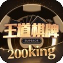 王道棋牌普通版