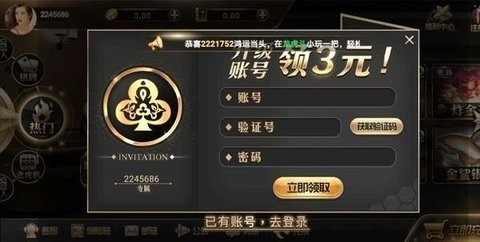 王道棋牌普通版截图3