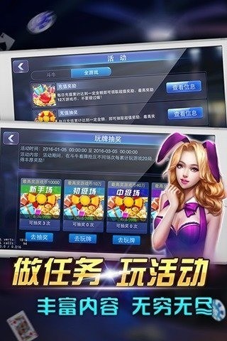 7277棋牌截图1