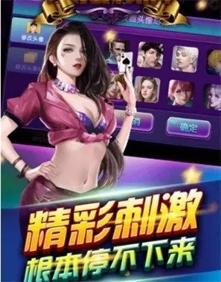 台州星空棋牌安卓手机版截图1
