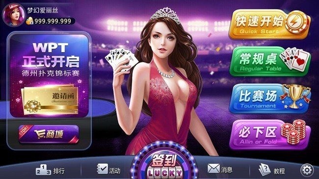 金牌棋牌娱乐游戏安卓版截图2