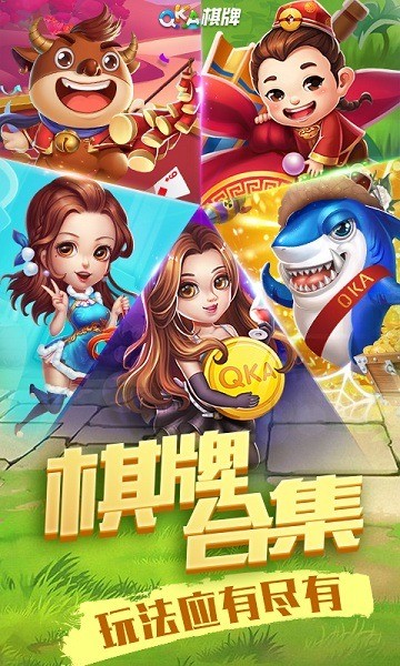 84棋牌官网截图1