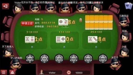 888棋牌安卓版截图1