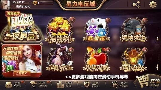 星力电玩安卓通用版截图1