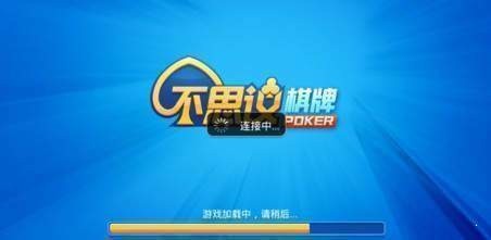 不思议棋牌旧版安卓版截图1