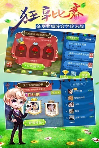 昆仑棋牌手游最新版截图1