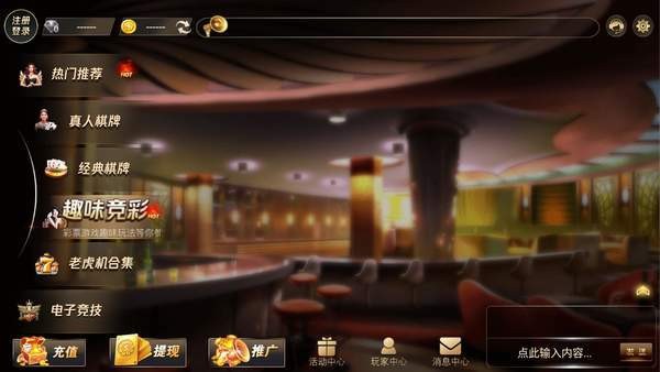 天下棋牌app官网版截图1