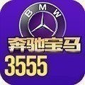 奔驰宝马777电玩城免费安卓版图标