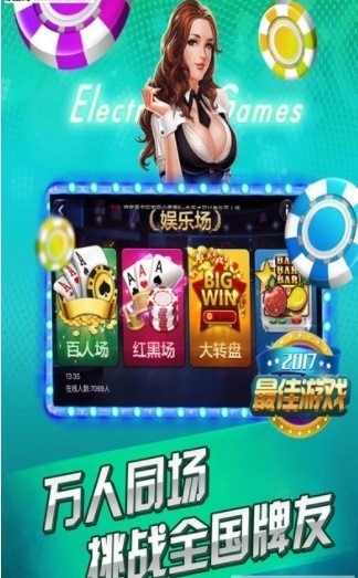 闽台棋牌官网版截图1
