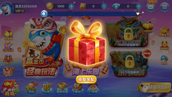 鱼丸游戏指尖捕鱼2025手机官方版截图1